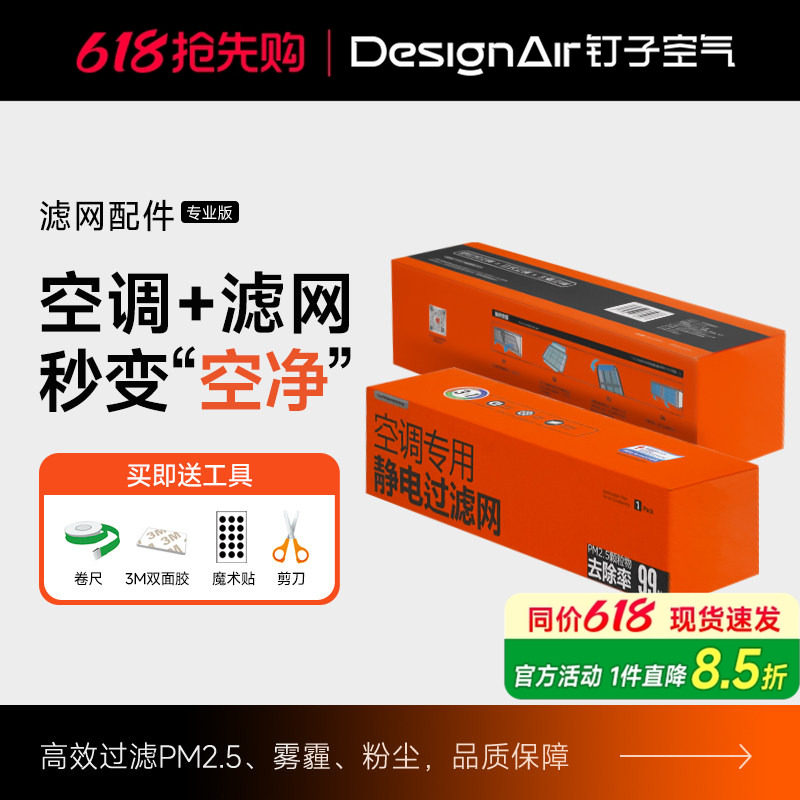 空调滤网过滤棉防尘纸静电中央进出风口冷气3m*0.3m净化器过滤膜