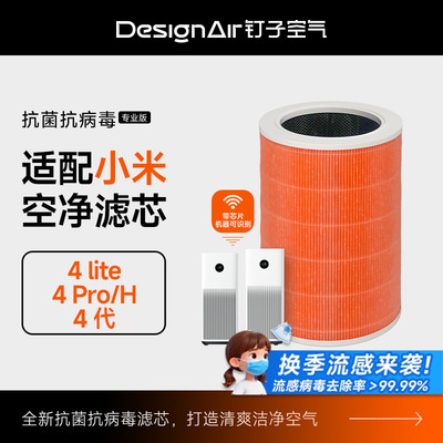 适配小米空气净化器滤芯