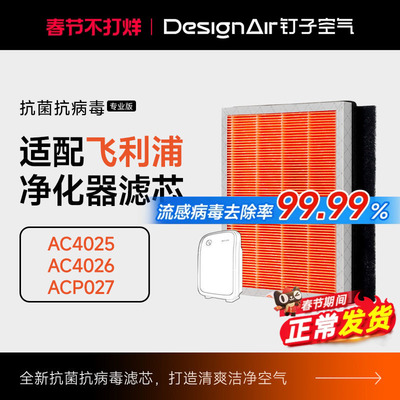 适配飞利浦空气净化器过滤网