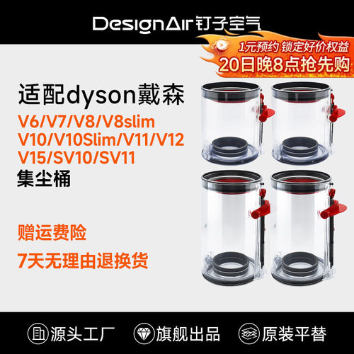 适配戴森吸尘器配件集尘桶