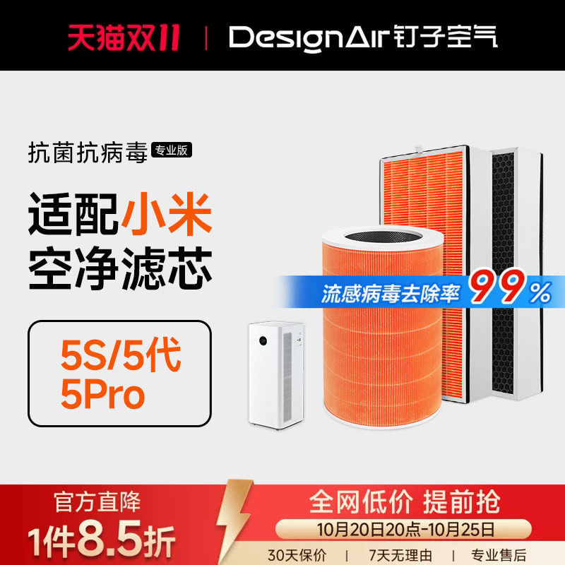 适配小米空气净化器滤芯