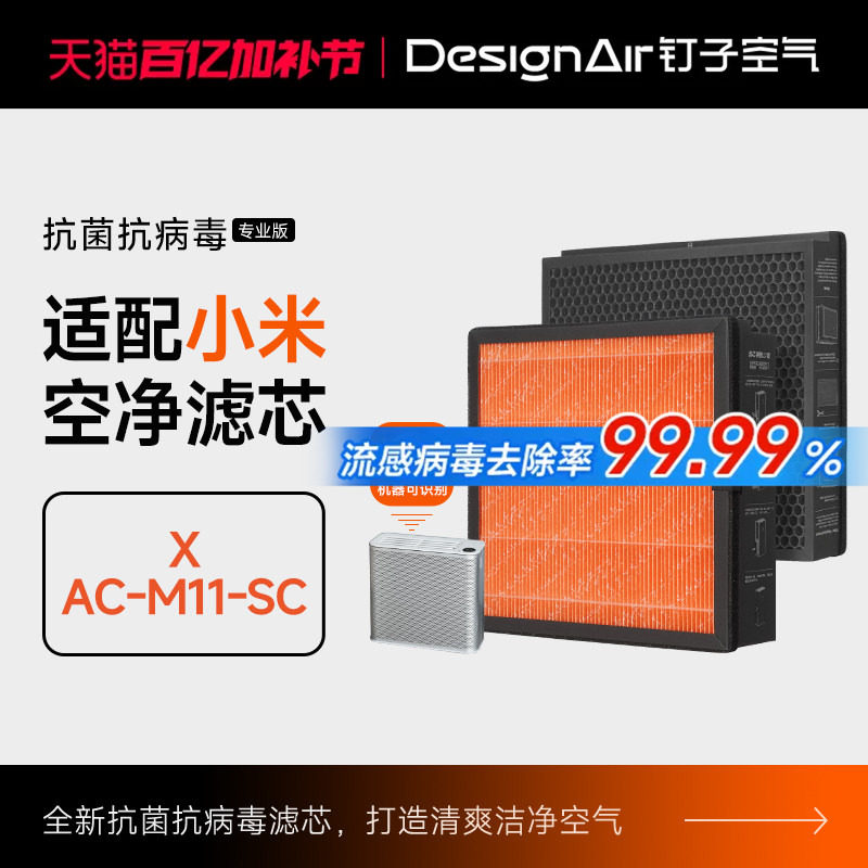 适配小米米家空气净化器X过滤芯家用除异味甲醛TVOC二手烟过滤网