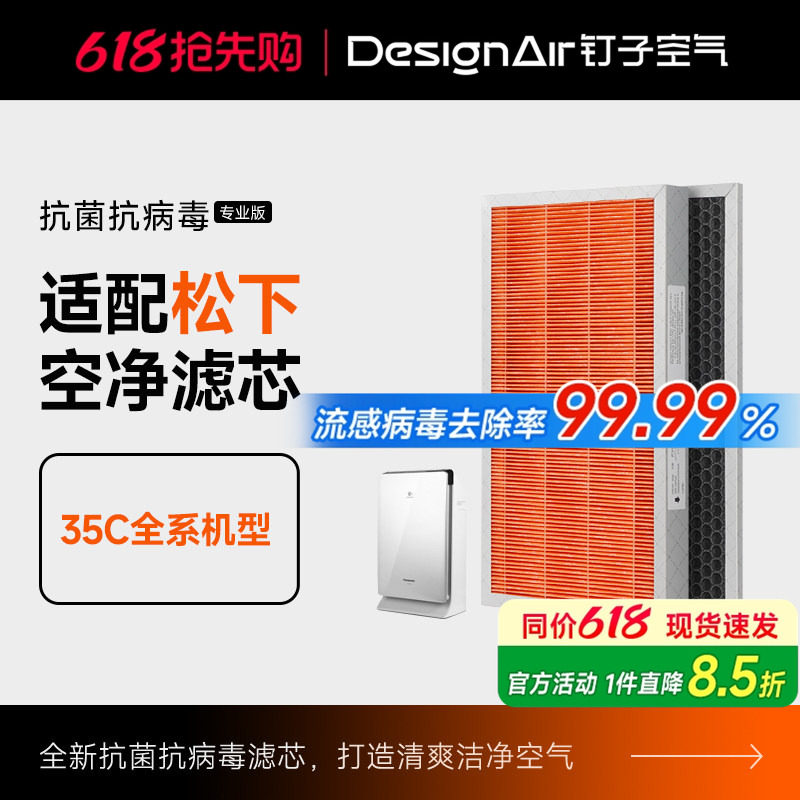 适配松下空气净化器滤网F-PXF35C/F-PXF35C除PM2.5过滤芯F-VDG35C