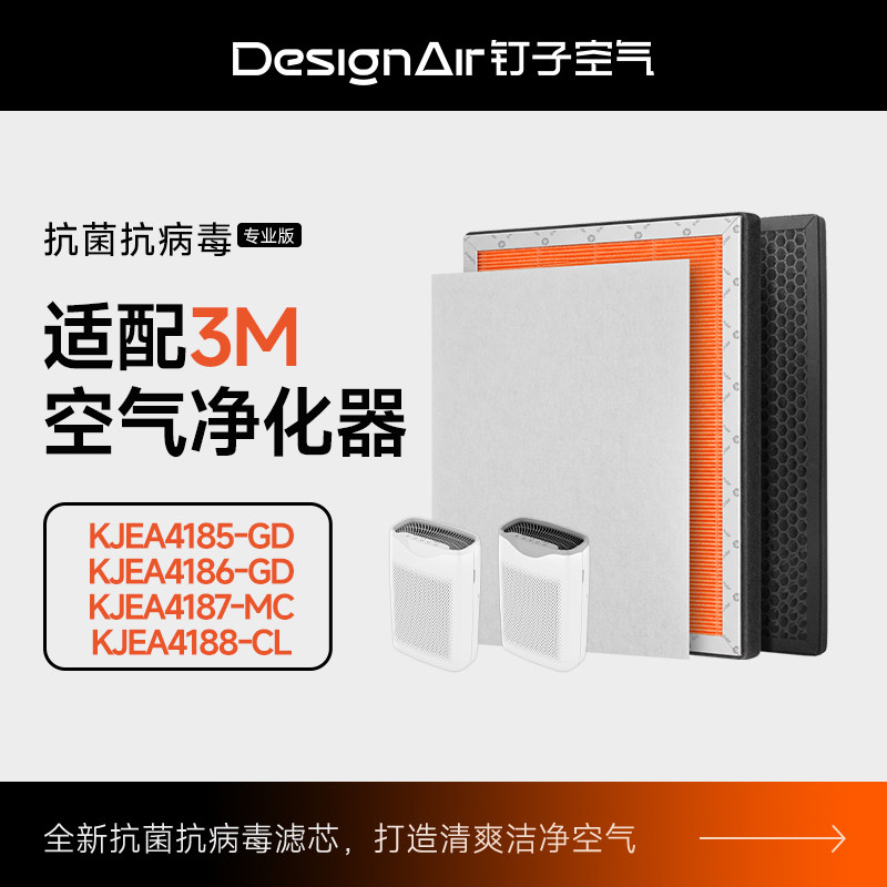适配3M空气净化器过滤网