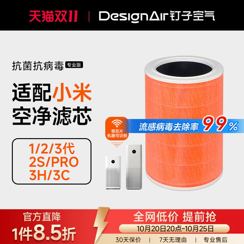 适配小米米家空气净化器滤芯2S/123代/4Lite/4Pro H过滤网5S/F1