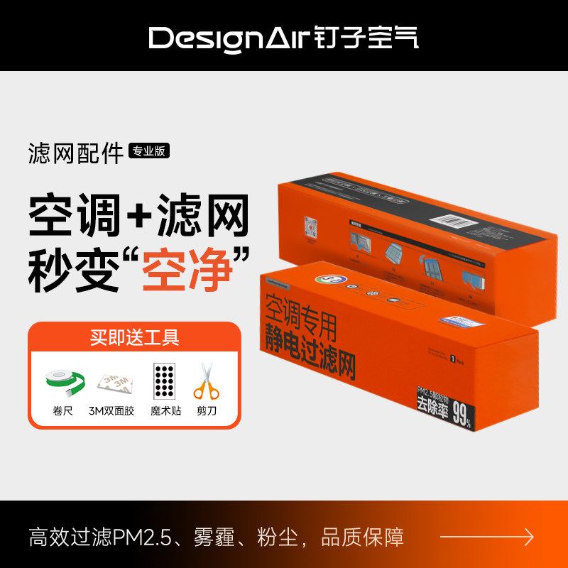 空调滤网过滤棉防尘纸静电中央进出风口冷气3m*0.3m净化器过滤膜