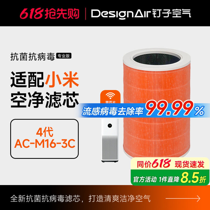 适配小米米家空气净化器滤芯4代/4Pro H圆筒过滤网高效集尘除甲醛