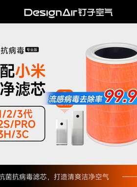 适配小米空气净化器滤芯2S 12345代ProH4lite米家max新风机A1滤网