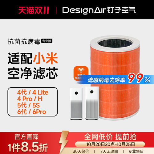 适配小米空气净化器滤芯