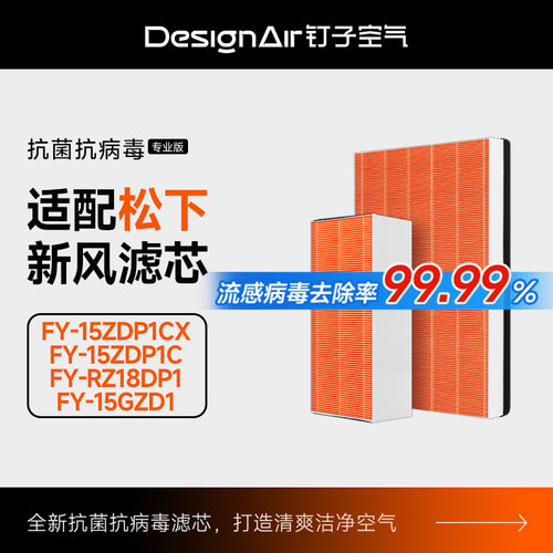 适配松下新风系统滤芯FY-35/25/15/50ZDP1C过滤网FY-E15/25/35PMA