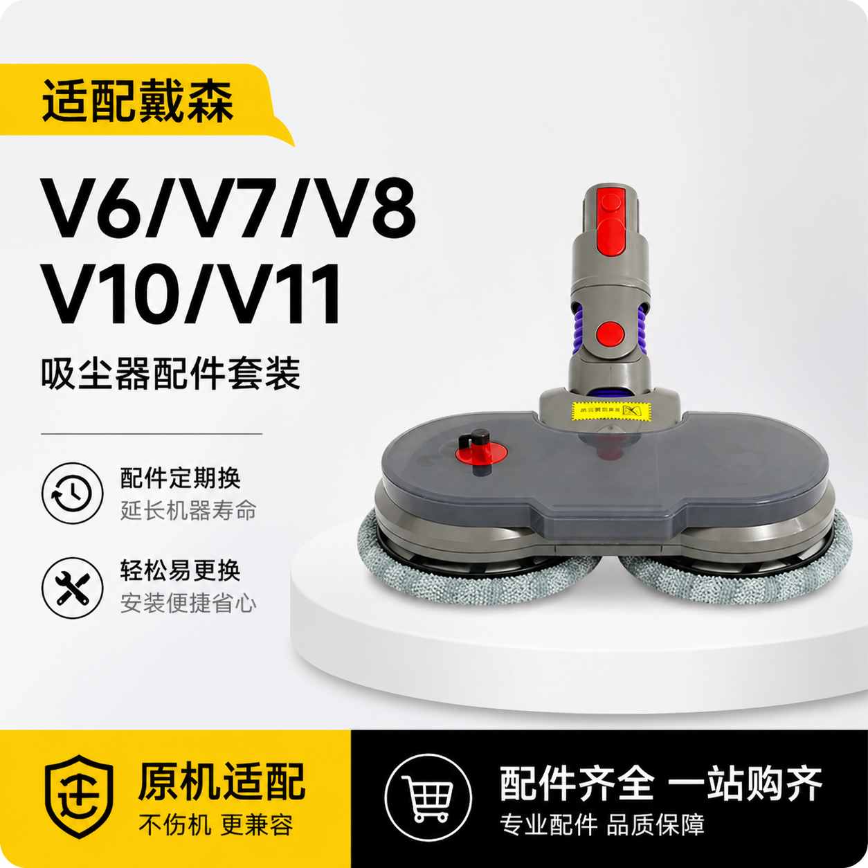 适配戴森无线吸尘器V6V7V8V10V11干湿两用电动拖把头抹布拖布清洁