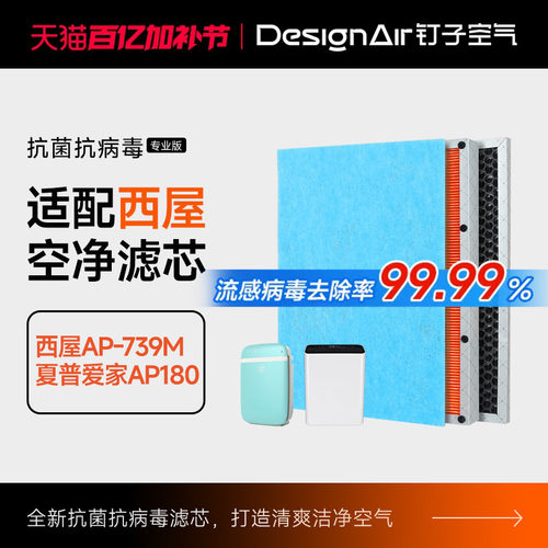 适配西屋空气净化器AP-180过滤网