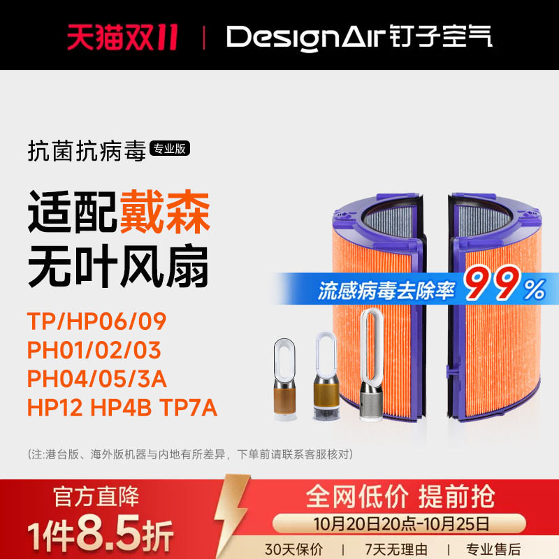 适配Dyson戴森空气净化器滤芯TP/HP/DP/BP04/05/06/09风扇过滤网