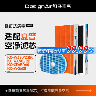 BB60 适配夏普空气净化器滤芯KC BX50 w200 WG605过滤网 w380sw