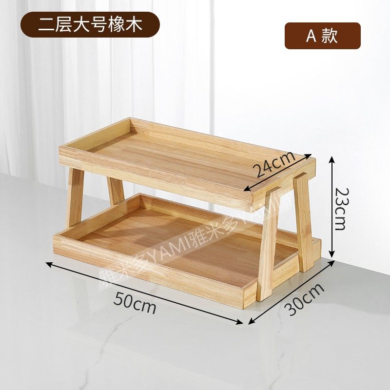 二层橡胶木托架果盘摆放零食架蛋糕面包烘焙展柜茶歇甜品展示架