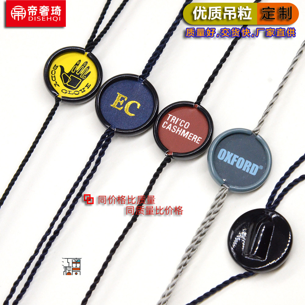 吊粒吊绳丝带吊粒服装吊牌绳子吊牌吊粒订做领标皮标挂牌绳子定做