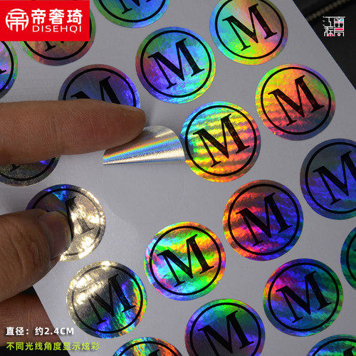 衣服镭射码数圆形不干胶尺码标贴