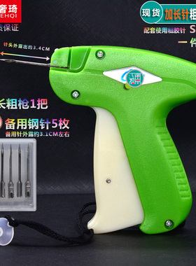 黑色胶针打标枪针加长粗钢针