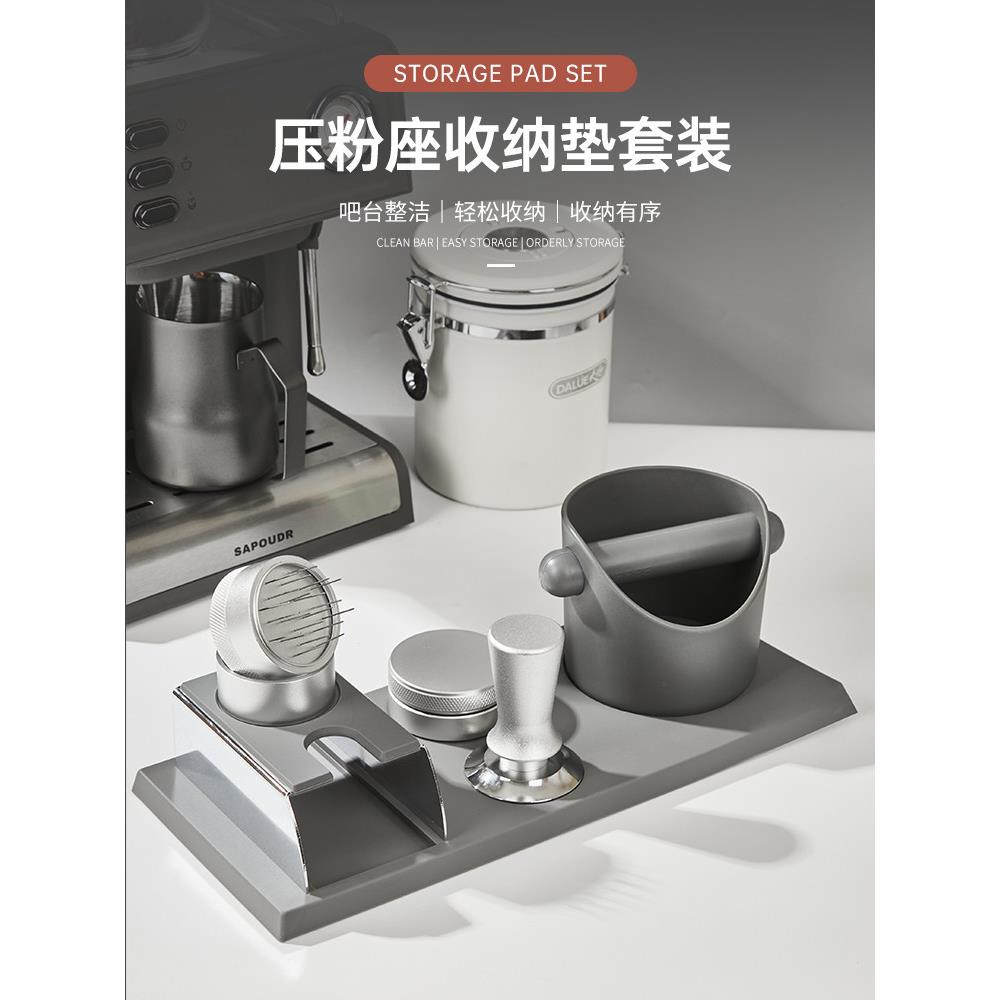咖啡机手柄支架填压座布粉器压粉锤敲渣桶套装多功能防滑收纳垫