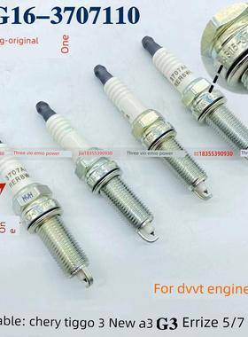 适用于奇瑞A3/G3老虎3 Arrizo 5/7凯翼X3/冠之3点火线圈高压封装