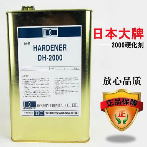 硬化剂2000型正宗红木家俱硬化剂固化剂木材促进剂亮度好厚度高