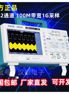 汉泰示波器DSO5102P数字存储示波器 100M示波器DSO5202P 200M