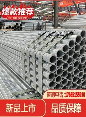 消防自来水管热浸镀锌钢管SC穿线 线管大棚空心铁管覆合衬塑管镀