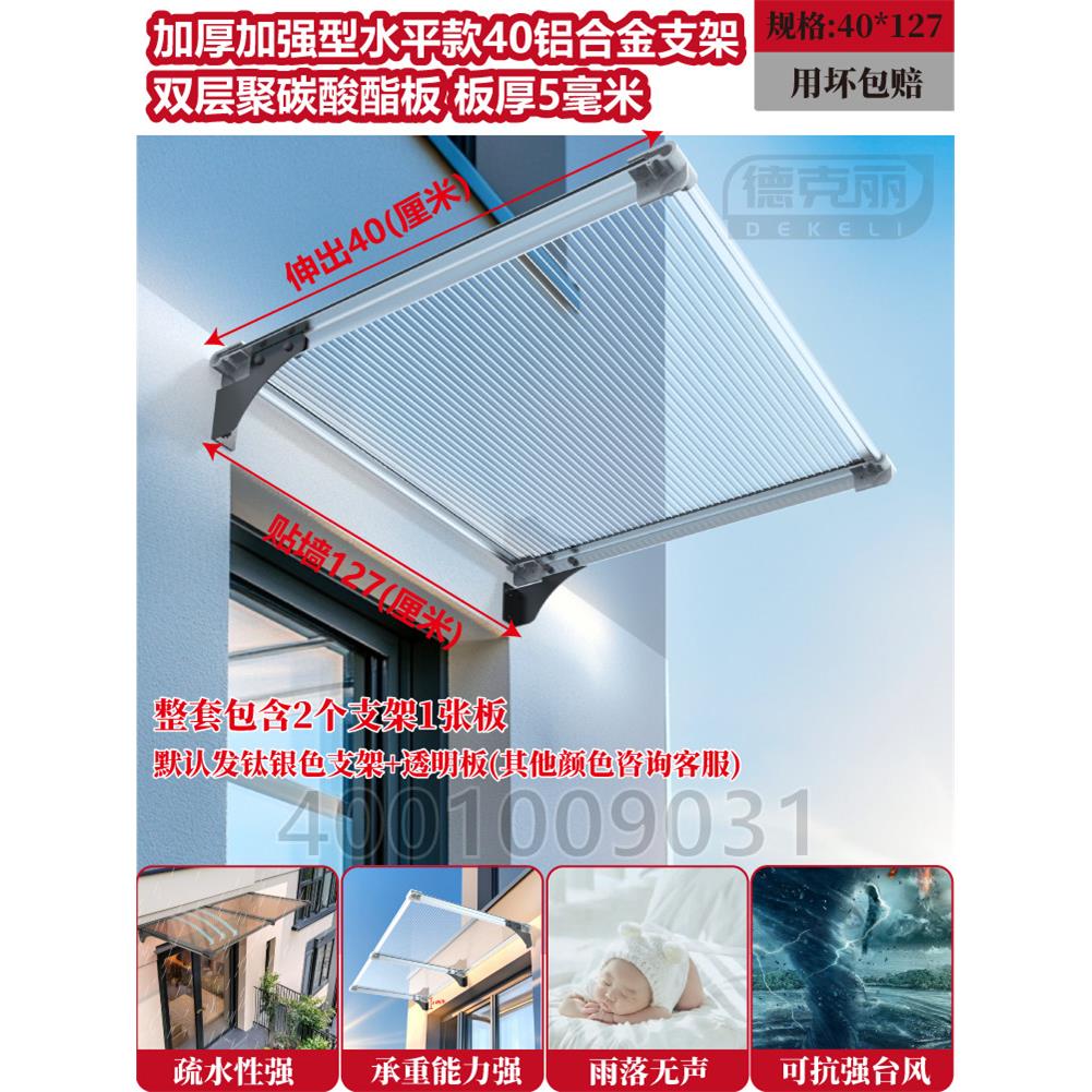 雨棚遮阳棚屋檐家用不违建简易新型不滴水配件铝合金钢梁防雨户外