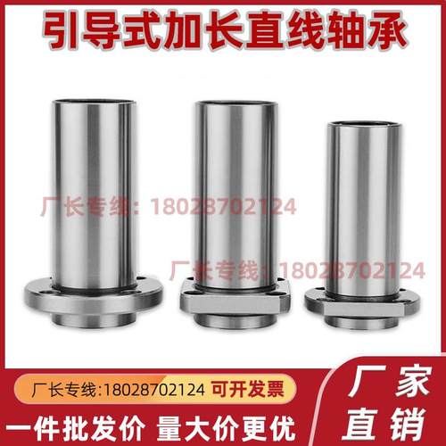 加长直线轴承LHKISNL LHKICNL LHKIRNL 6 8 10 12 16 20 25 30 35
