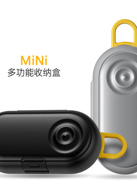 华德玛迷你收纳盒便携式药盒