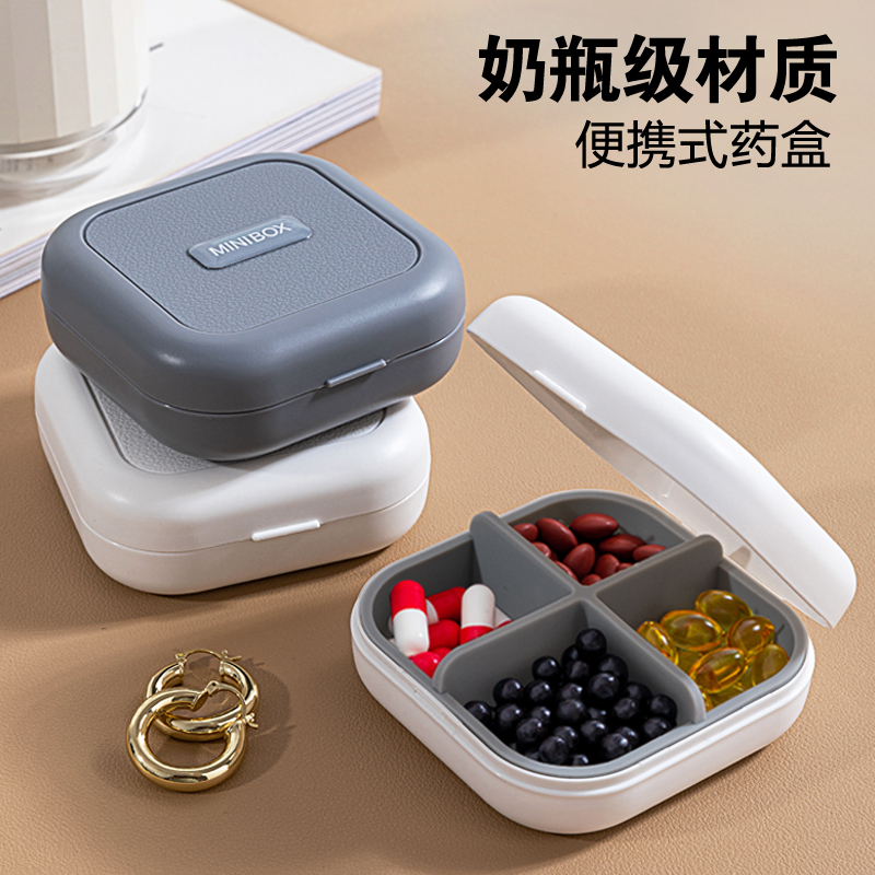 华德玛迷你药盒便携式密封防潮