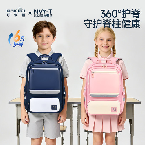 可米酷儿童书包女孩三到六大容量