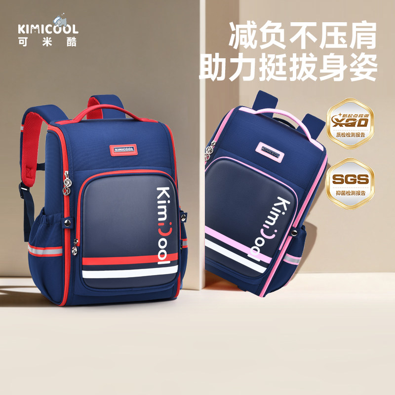kimicool书包小学生男生一到三年级2026年新款减负护脊超轻大容量双肩包帅气儿童背包女孩五六年级减压轻便