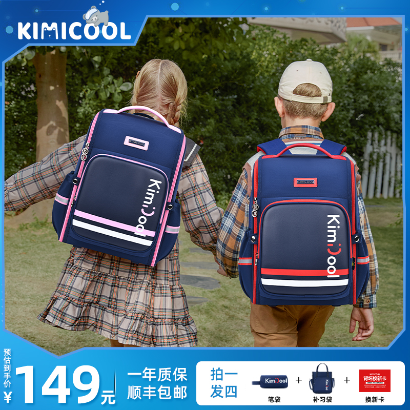 kimicool书包小学生护脊双肩包