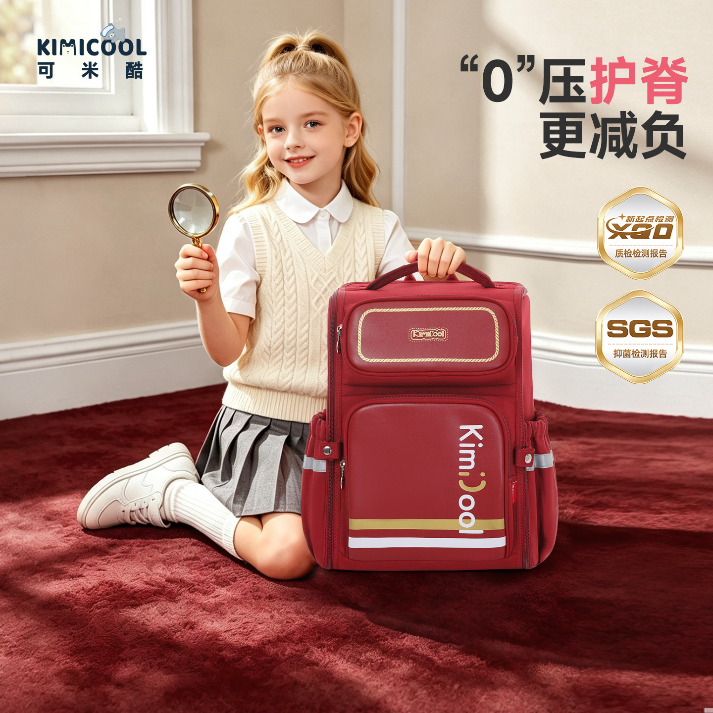 可米酷幼升小书包女童一年级减负