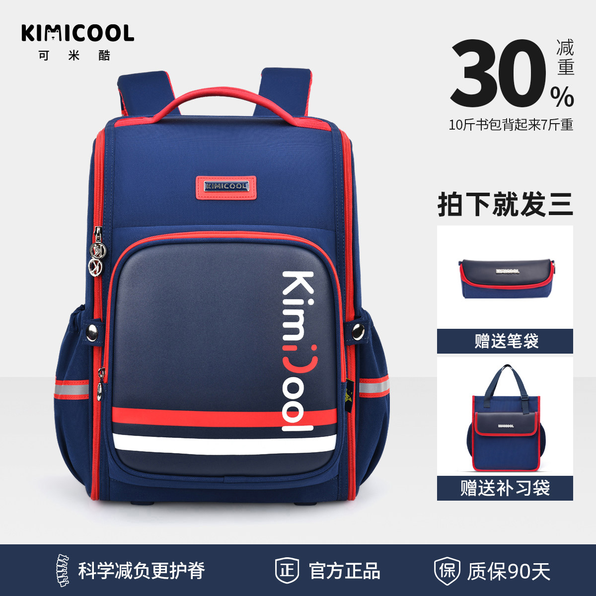 kimicool书包小学生一二三到六年级减负护脊书包新款书包女小学生怎么看?