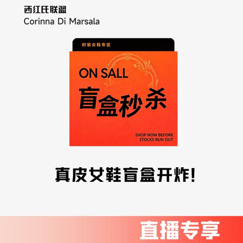 真皮女鞋中秋盲盒福利随机过款