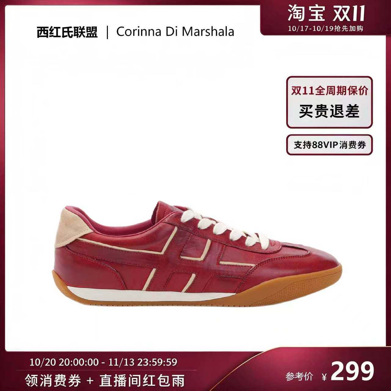 西红氏联盟 · 羊皮内里复古德训鞋女水洗马皮拼色系带板鞋老钱风