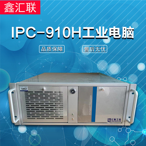 汇联工控电脑主机4U上架式