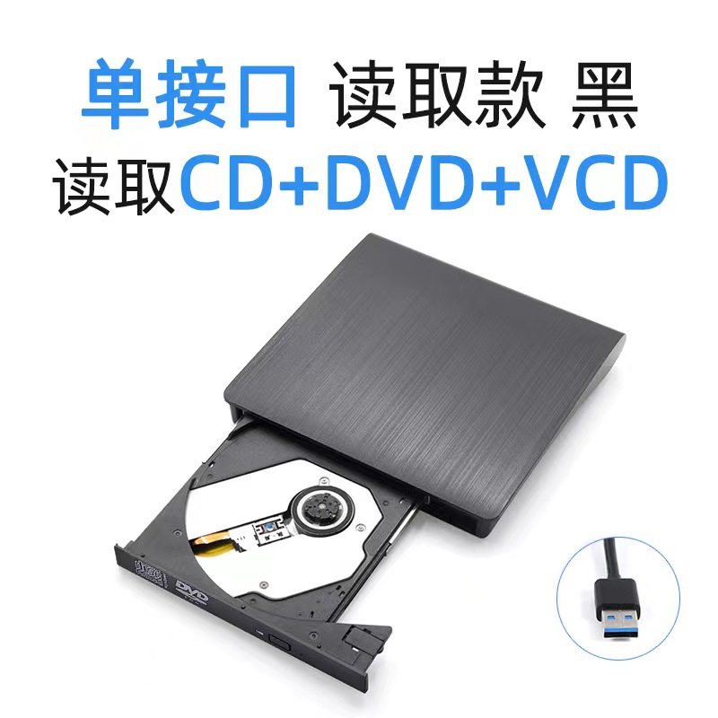 DVD 외부 광 드라이브 버너 CD 플레이어 컴퓨터 TV 읽기 VCD 외부 디스크 BLU-RAY ALL-IN-ONE+