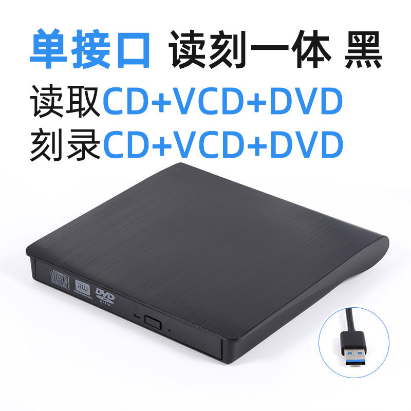 DVD 외부 광 드라이브 버너 CD 플레이어 컴퓨터 TV 읽기 VCD 외부 디스크 BLU-RAY ALL-IN-ONE+