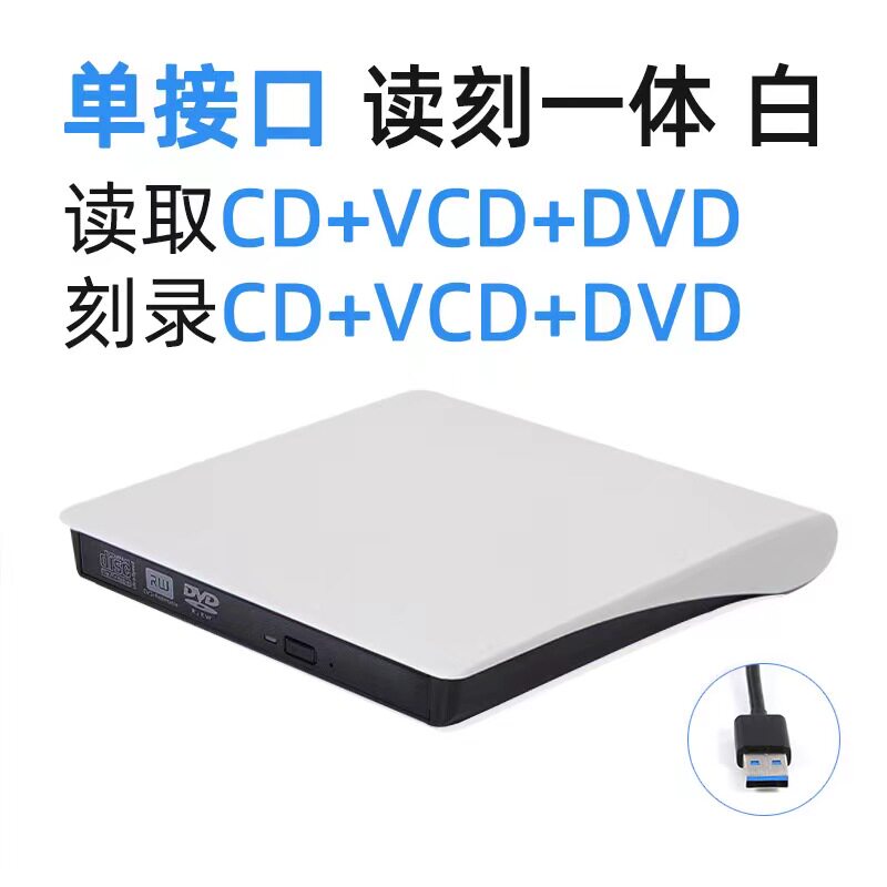 DVD 외부 광 드라이브 버너 CD 플레이어 컴퓨터 TV 읽기 VCD 외부 디스크 BLU-RAY ALL-IN-ONE+