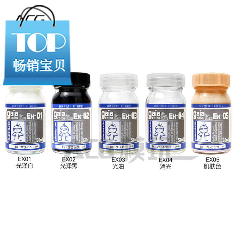 模型22喷笔颜料g盖亚油漆ex-01/e1x-02/ex-03/ex-04/ex-05 (50ml)|msdalam kategori mod main/animasi/Zhou Bian/cos/permainan papan, Maker/Aksesori Supplies - dari Buy2taobao.com untuk memberikan perkhidmatan ejen Taobao profesional membeli