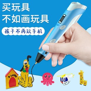 3d打印笔多功能画笔儿童益智手工DIY礼物画画笔批发 跨境爆款
