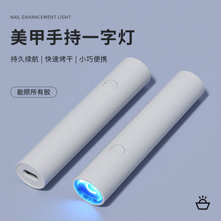固化UV迷你烤灯速干 手持美甲一字灯小型便携美甲灯光疗灯蓄电款