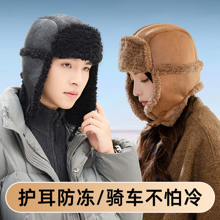 雷锋帽子男款冬季保暖防风防寒护耳帽女东北棉帽户外骑行加绒加厚