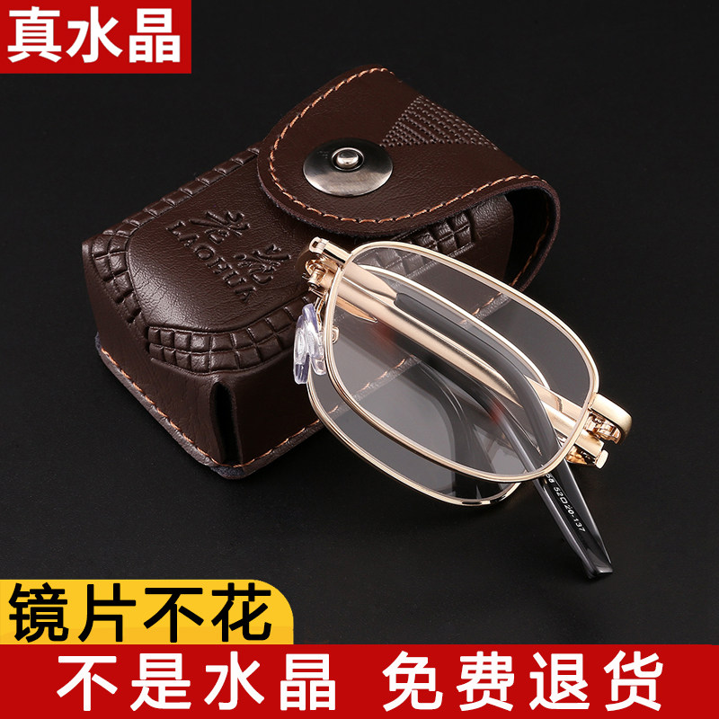 水晶折叠老花眼镜男款高清老人花镜老光老花眼镜男中老年女式石头