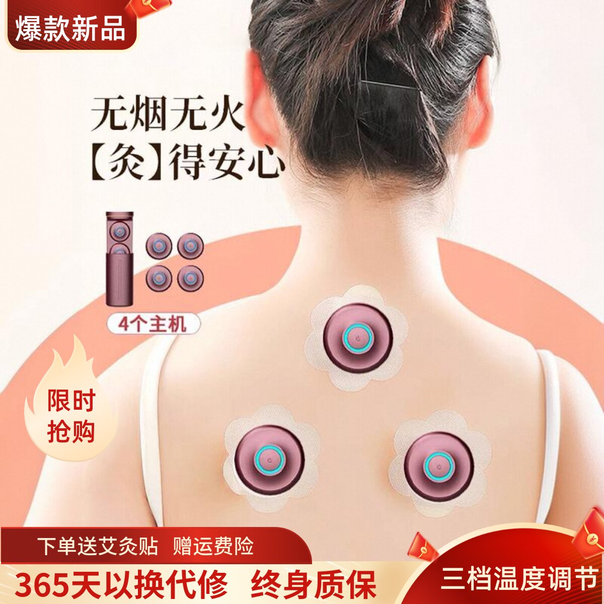 智能无烟艾灸仪肩颈背部随身灸红外烟感热灸贴家用便携式温灸仪器