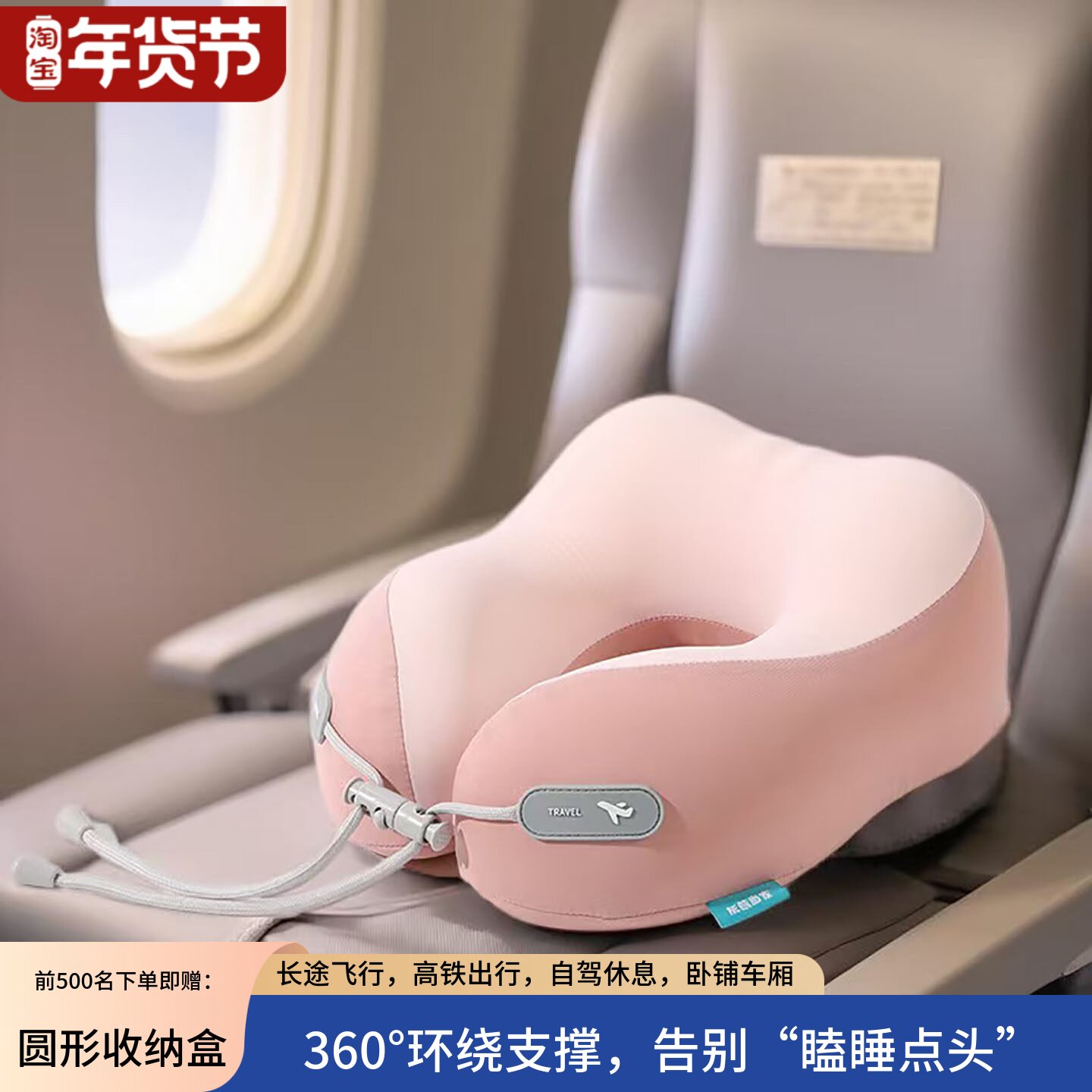 U型护颈枕旅行便携飞机睡觉枕