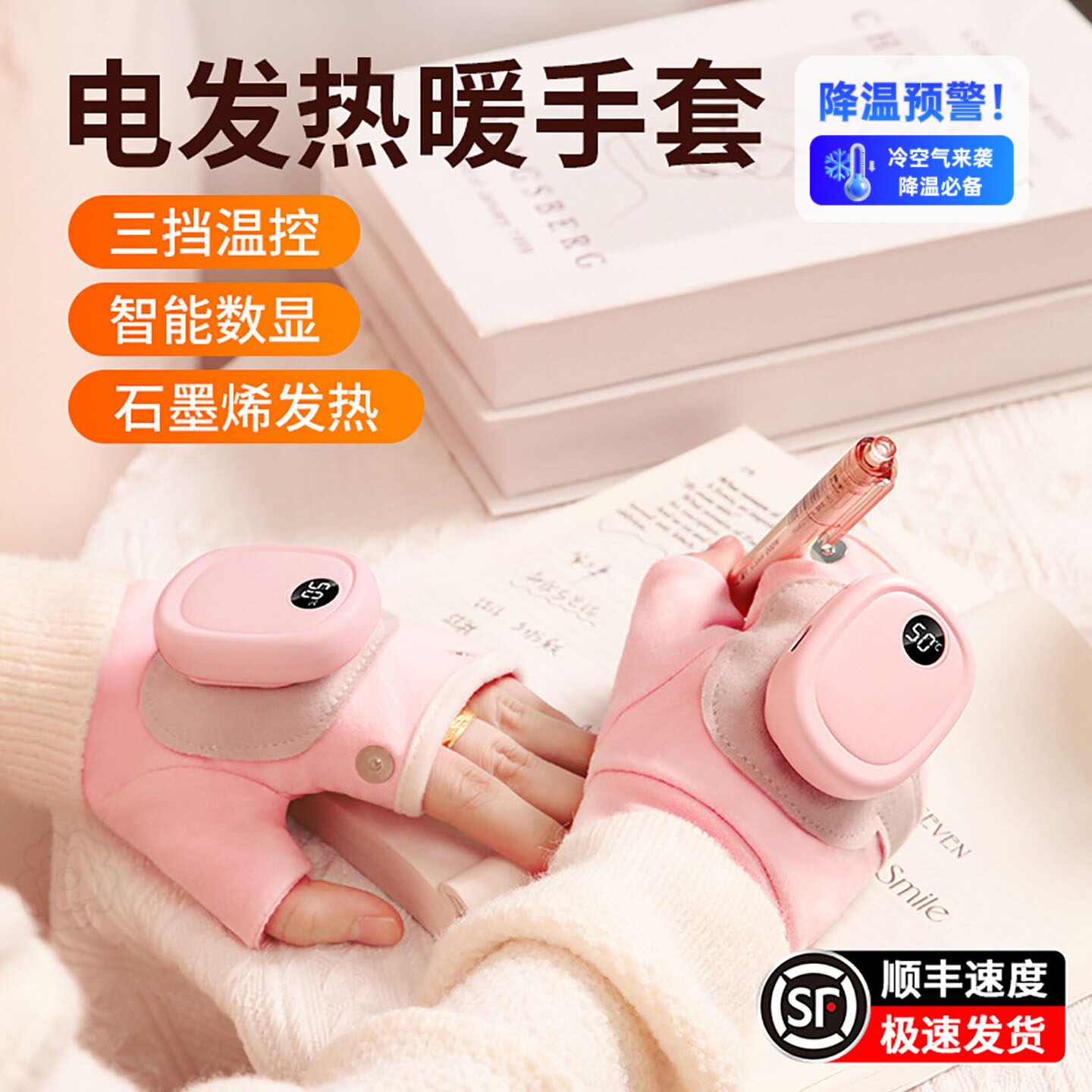 石墨烯加热手套USB充电式